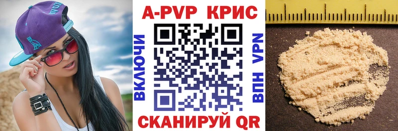 Alpha-PVP кристаллы  площадка клад  Янаул 