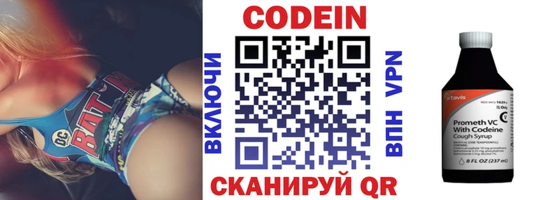 Кодеиновый сироп Lean напиток Lean (лин)  Янаул 
