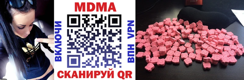 МДМА Molly  Янаул 